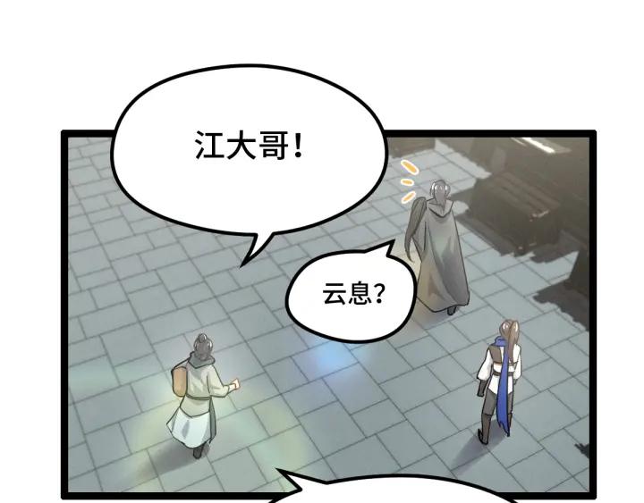 76话 我对他的感情（上）(1/2)-第132话