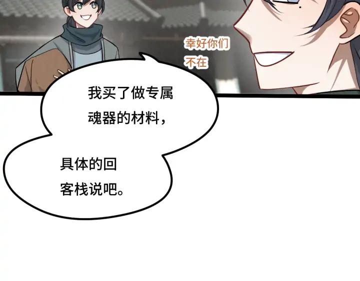 76话 我对他的感情（上）(1/2)-第132话