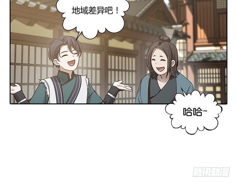 第13话 赚钱的好方法(1/2)-第14话