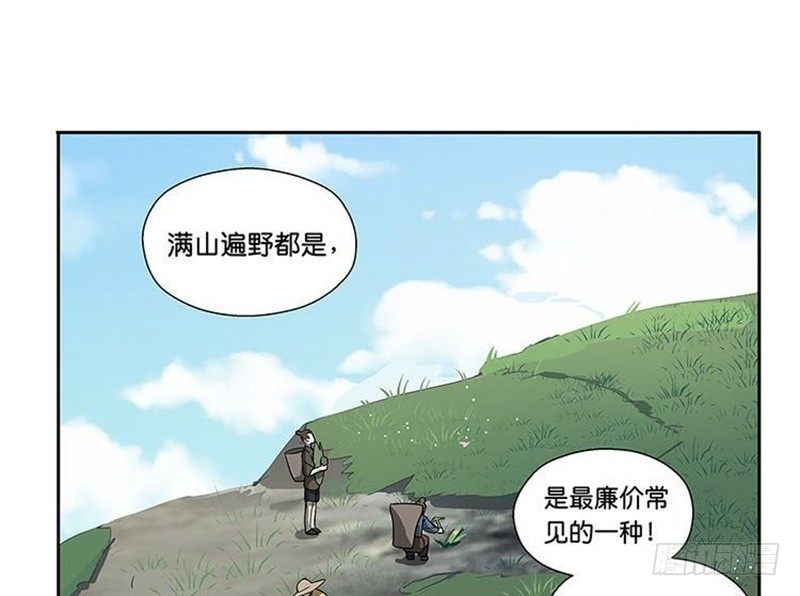 第13话 赚钱的好方法(1/2)-第14话