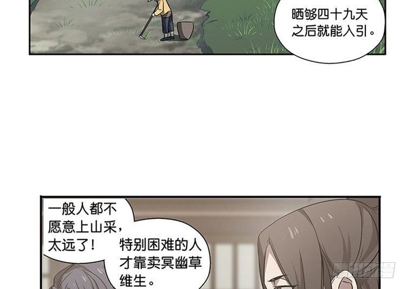 第13话 赚钱的好方法(1/2)-第14话