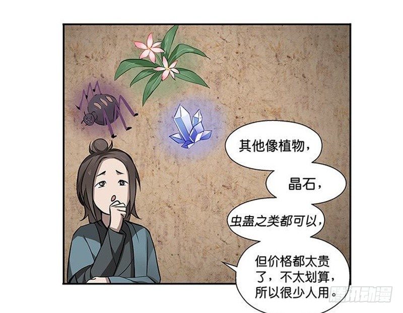 第13话 赚钱的好方法(1/2)-第14话