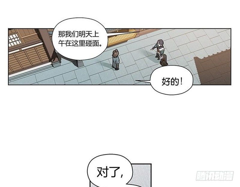 第13话 赚钱的好方法(1/2)-第14话