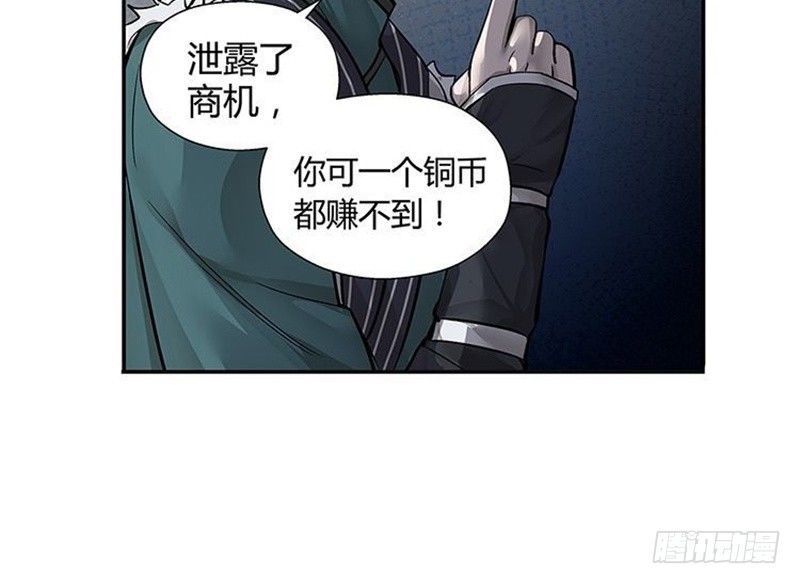 第13话 赚钱的好方法(1/2)-第14话