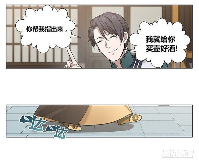 第13话 赚钱的好方法(1/2)-第14话