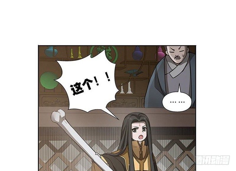 第13话 赚钱的好方法(1/2)-第14话