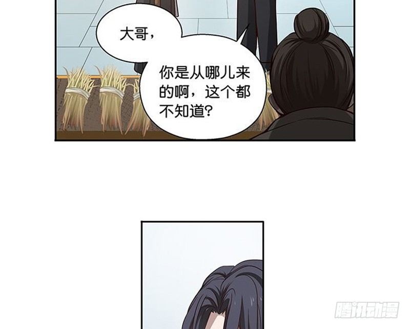 第13话 赚钱的好方法(1/2)-第14话