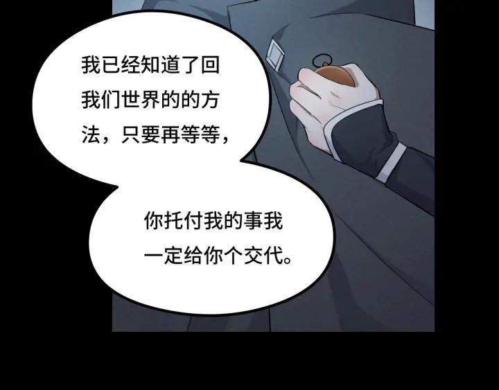 77话 稀罕之物（上）(1/2)-第134话