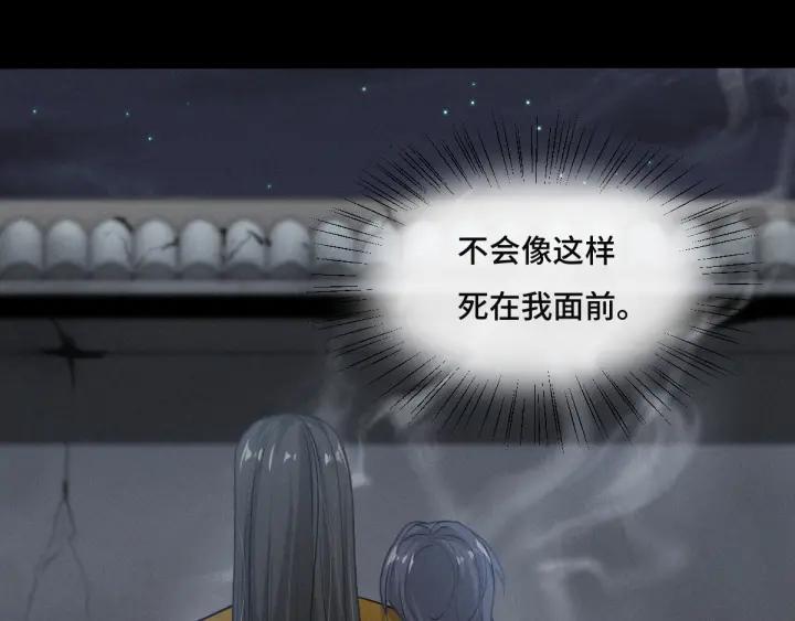 77话 稀罕之物（上）(1/2)-第134话