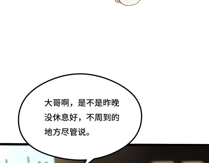 77话 稀罕之物（上）(1/2)-第134话
