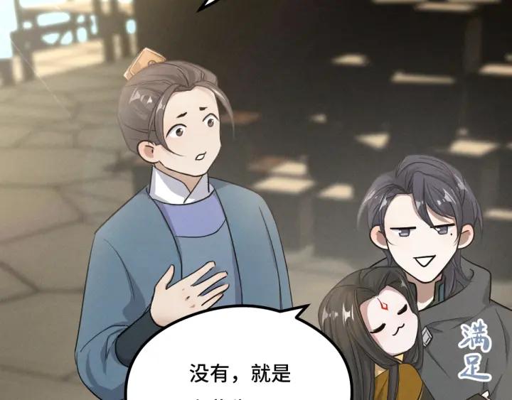 77话 稀罕之物（上）(1/2)-第134话