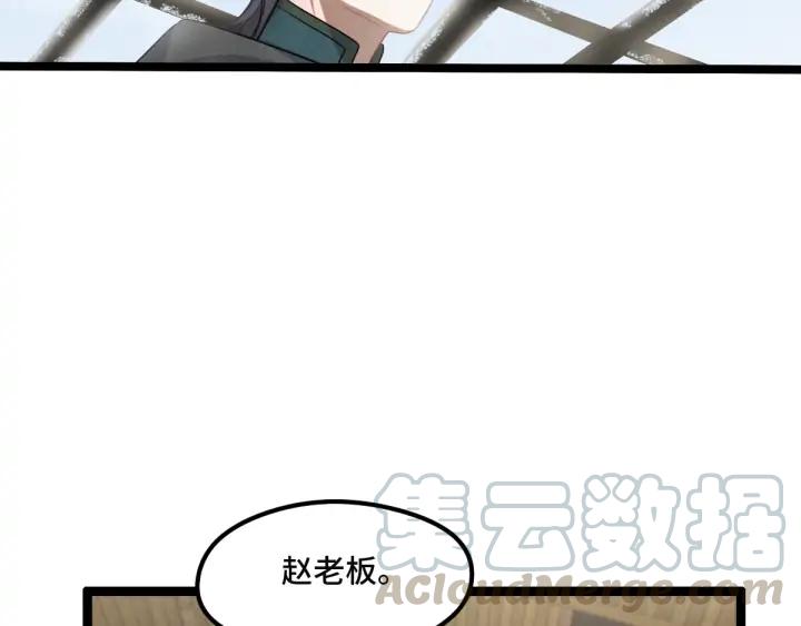 77话 稀罕之物（上）(1/2)-第134话