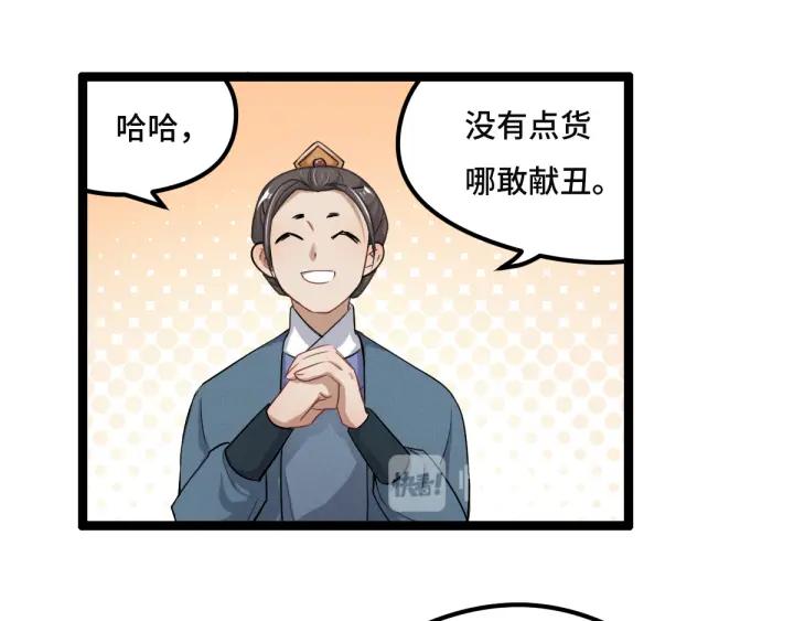 77话 稀罕之物（上）(1/2)-第134话