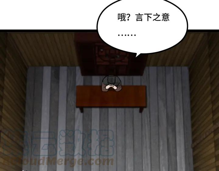 77话 稀罕之物（上）(1/2)-第134话