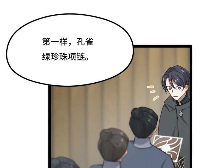 77话 稀罕之物（上）(1/2)-第134话