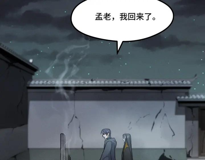 77话 稀罕之物（上）(1/2)-第134话