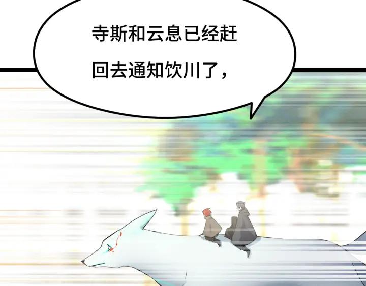 78话 麒麟肉（上）(1/2)-第136话