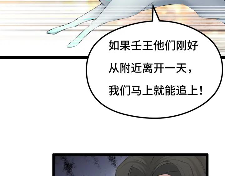 78话 麒麟肉（上）(1/2)-第136话