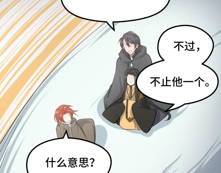 78话 麒麟肉（上）(1/2)-第136话