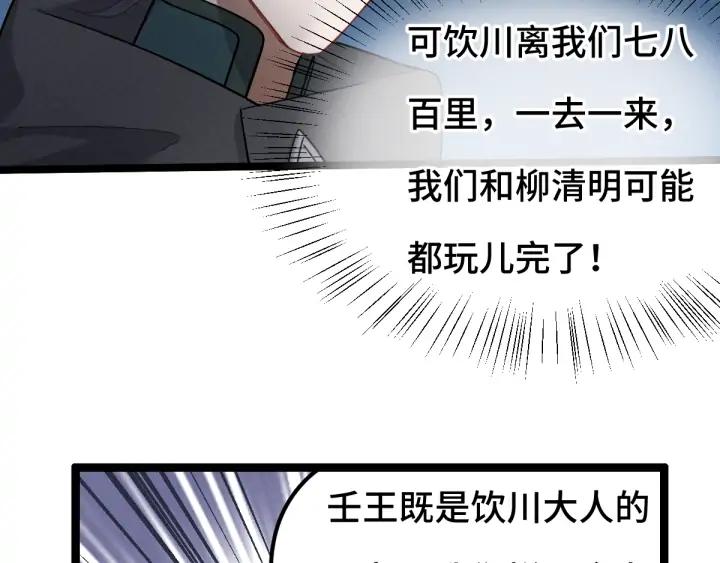 78话 麒麟肉（上）(1/2)-第136话