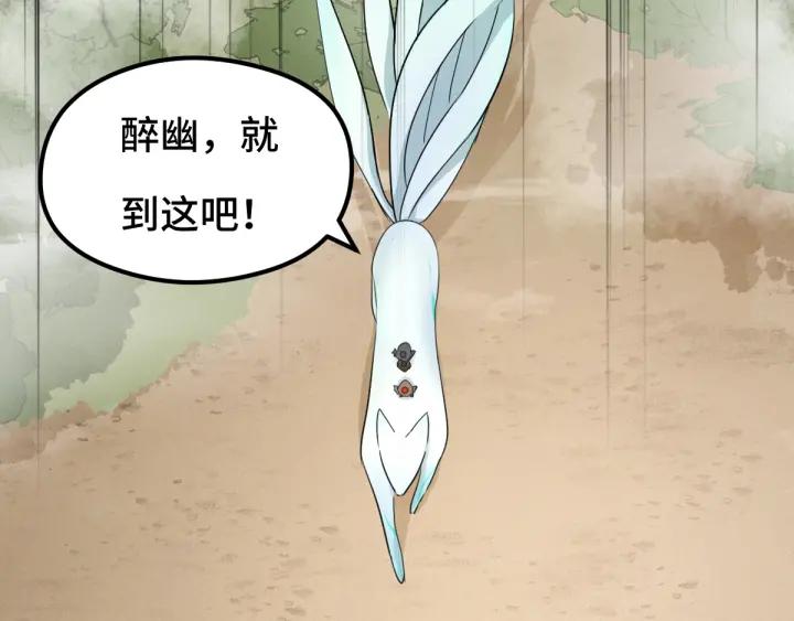 78话 麒麟肉（上）(1/2)-第136话
