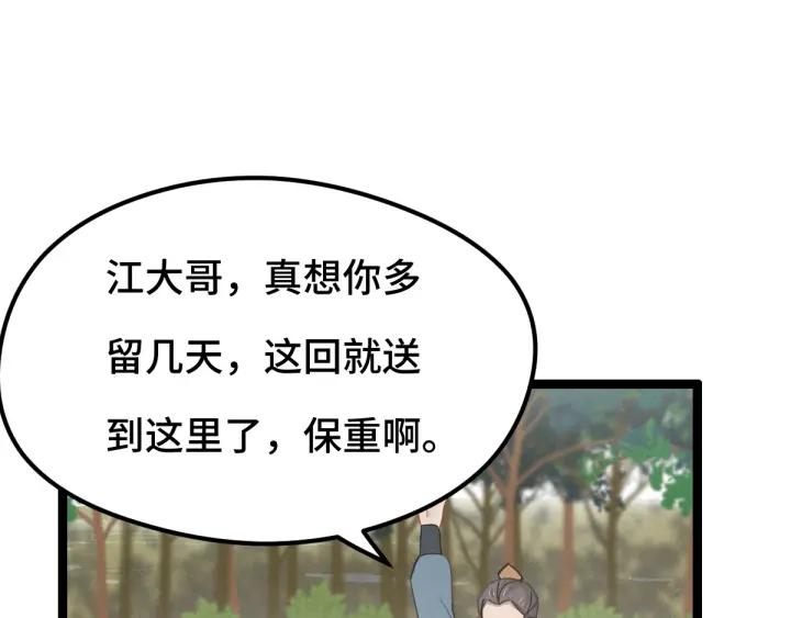 78话 麒麟肉（上）(1/2)-第136话