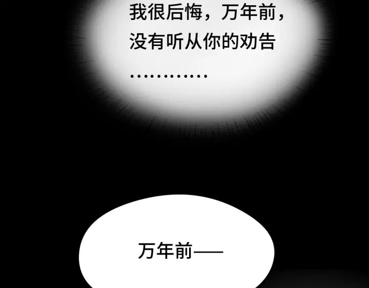 79话 你的味道（上）(1/2)-第138话