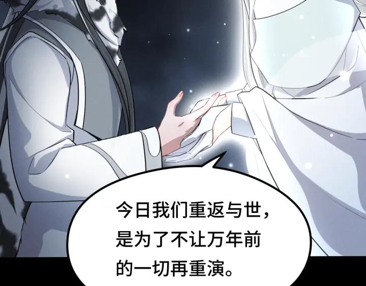 79话 你的味道（上）(1/2)-第138话