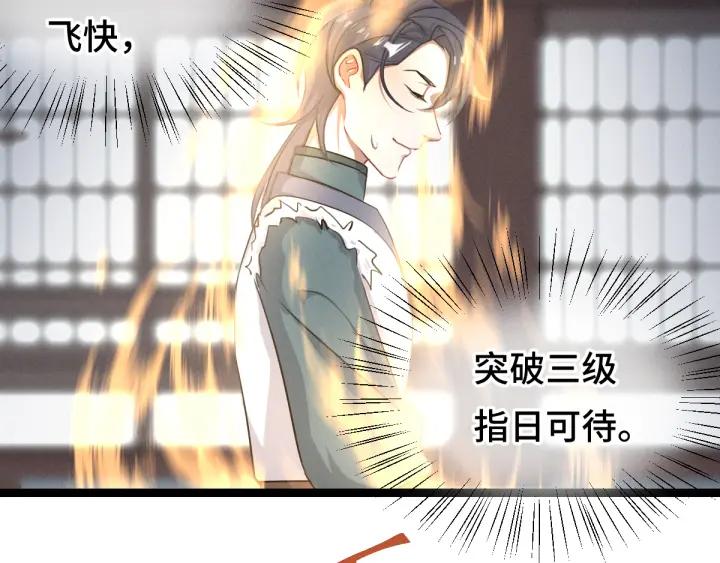 79话 你的味道（上）(1/2)-第138话