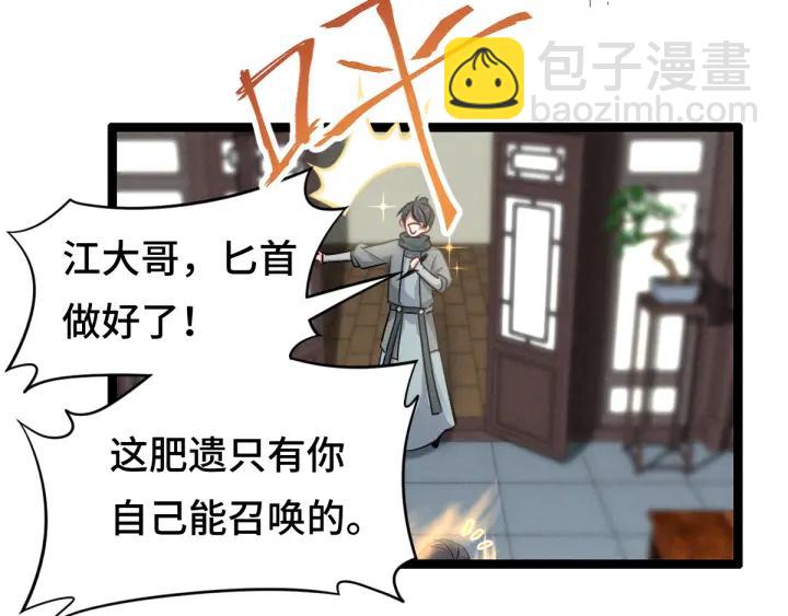 79话 你的味道（上）(1/2)-第138话