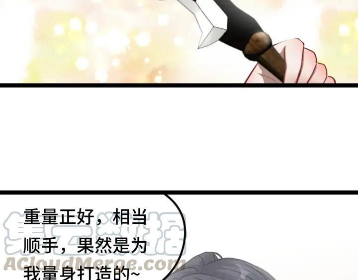 79话 你的味道（上）(1/2)-第138话