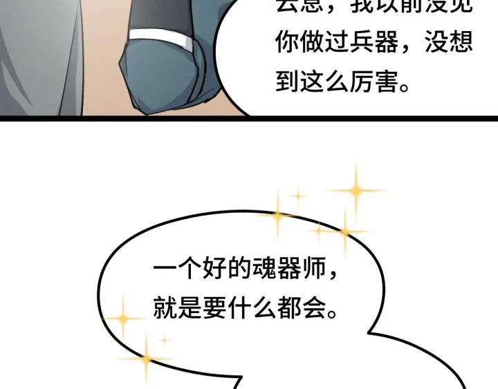 79话 你的味道（上）(1/2)-第138话
