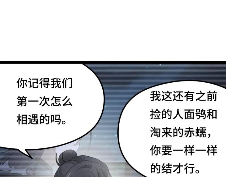 79话 你的味道（上）(1/2)-第138话