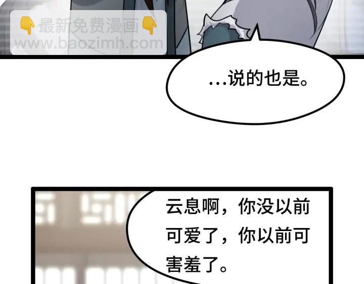 79话 你的味道（上）(1/2)-第138话