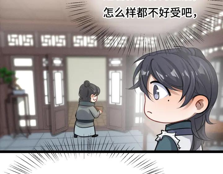 79话 你的味道（上）(1/2)-第138话