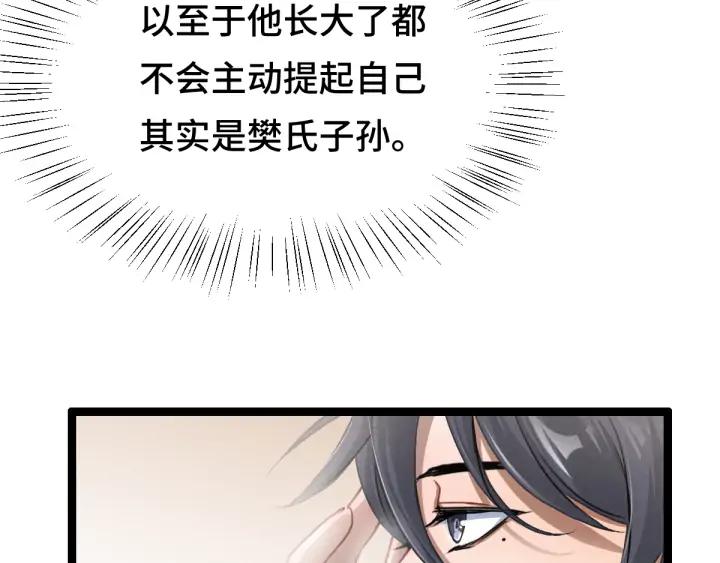 79话 你的味道（上）(1/2)-第138话