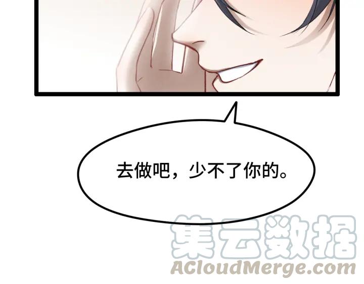 79话 你的味道（上）(1/2)-第138话