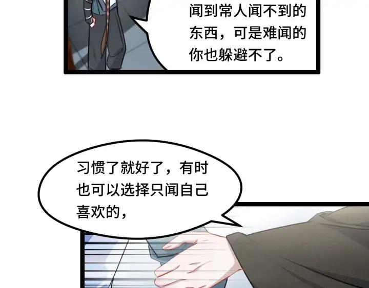 79话 你的味道（上）(1/2)-第138话