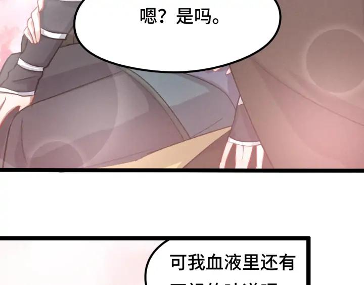 79话 你的味道（上）(1/2)-第138话