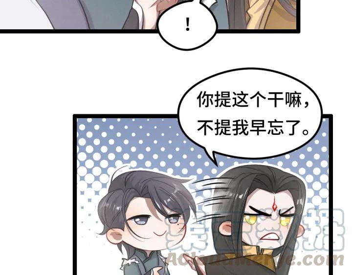 79话 你的味道（上）(1/2)-第138话