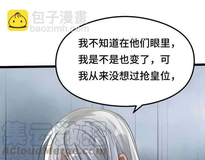 80话 不合适（上）(1/3)-第140话
