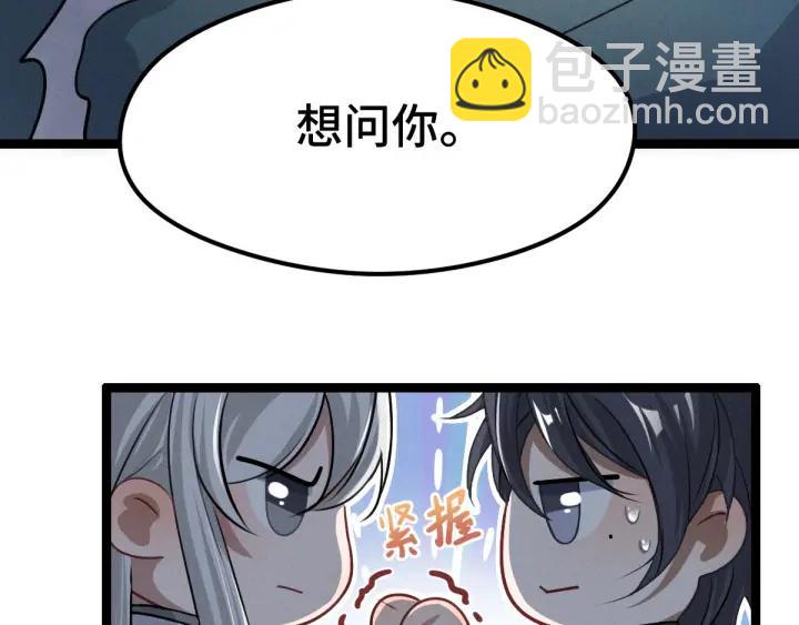 80话 不合适（上）(1/3)-第140话