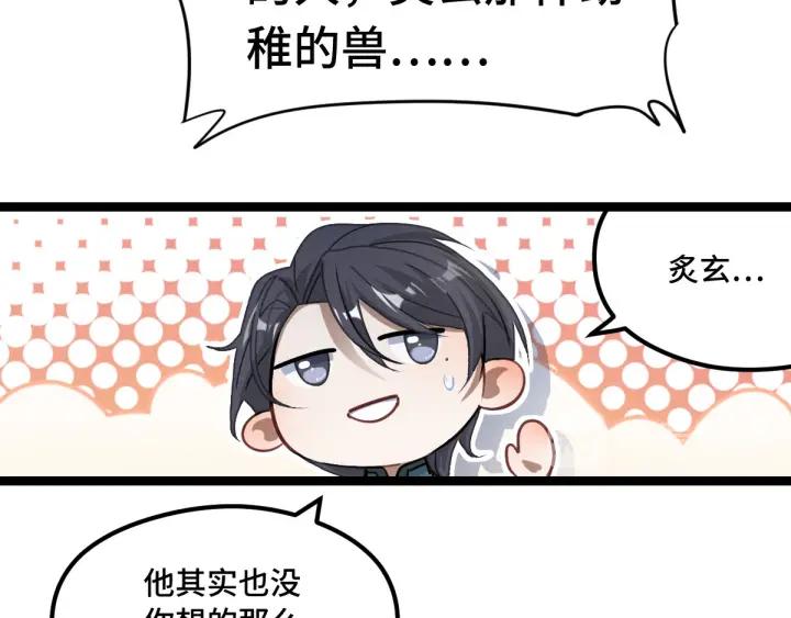 80话 不合适（上）(1/3)-第140话