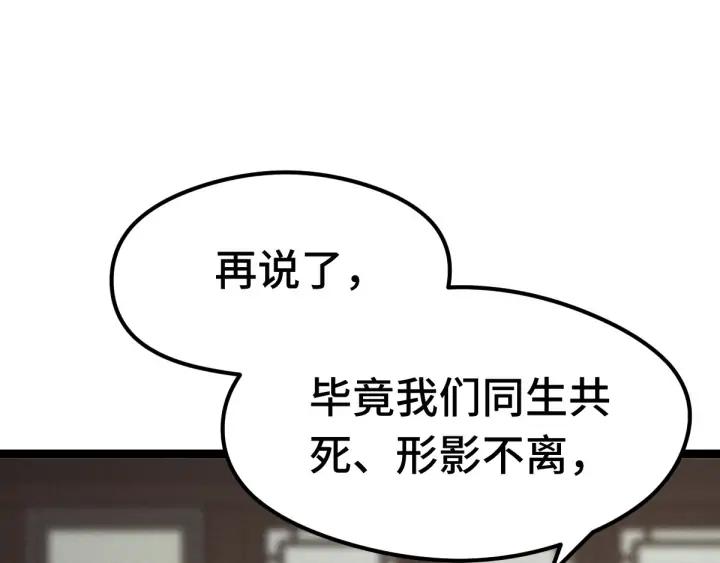 80话 不合适（上）(1/3)-第140话