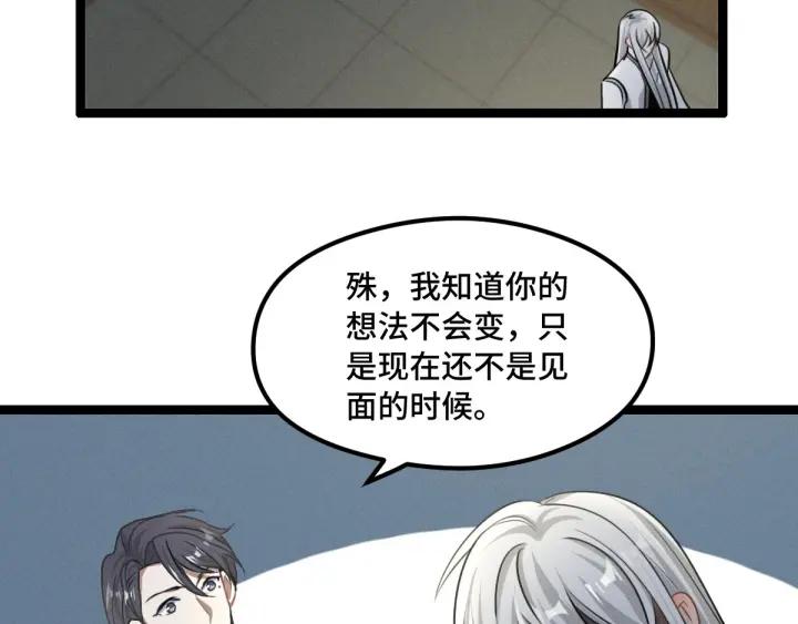 80话 不合适（上）(1/3)-第140话