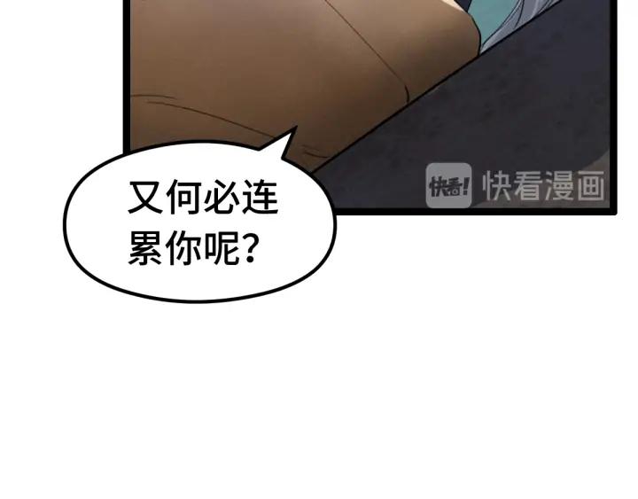 81话 重要的人（上）(1/3)-第142话