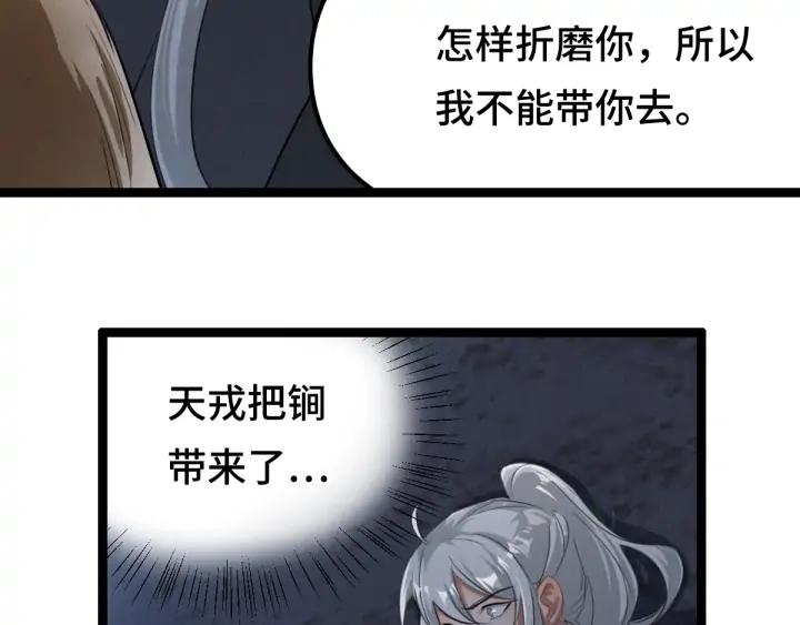 81话 重要的人（上）(1/3)-第142话