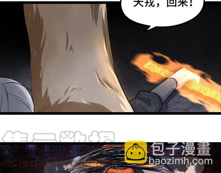81话 重要的人（上）(1/3)-第142话