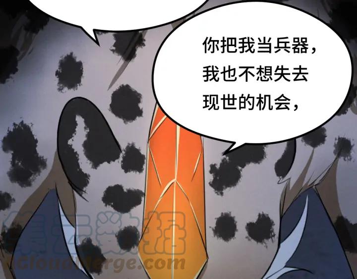 81话 重要的人（上）(1/3)-第142话