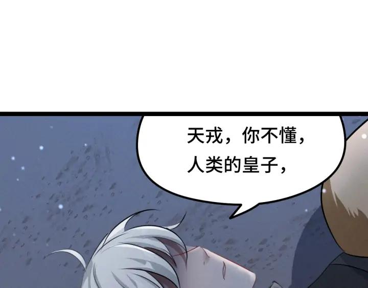 81话 重要的人（上）(1/3)-第142话